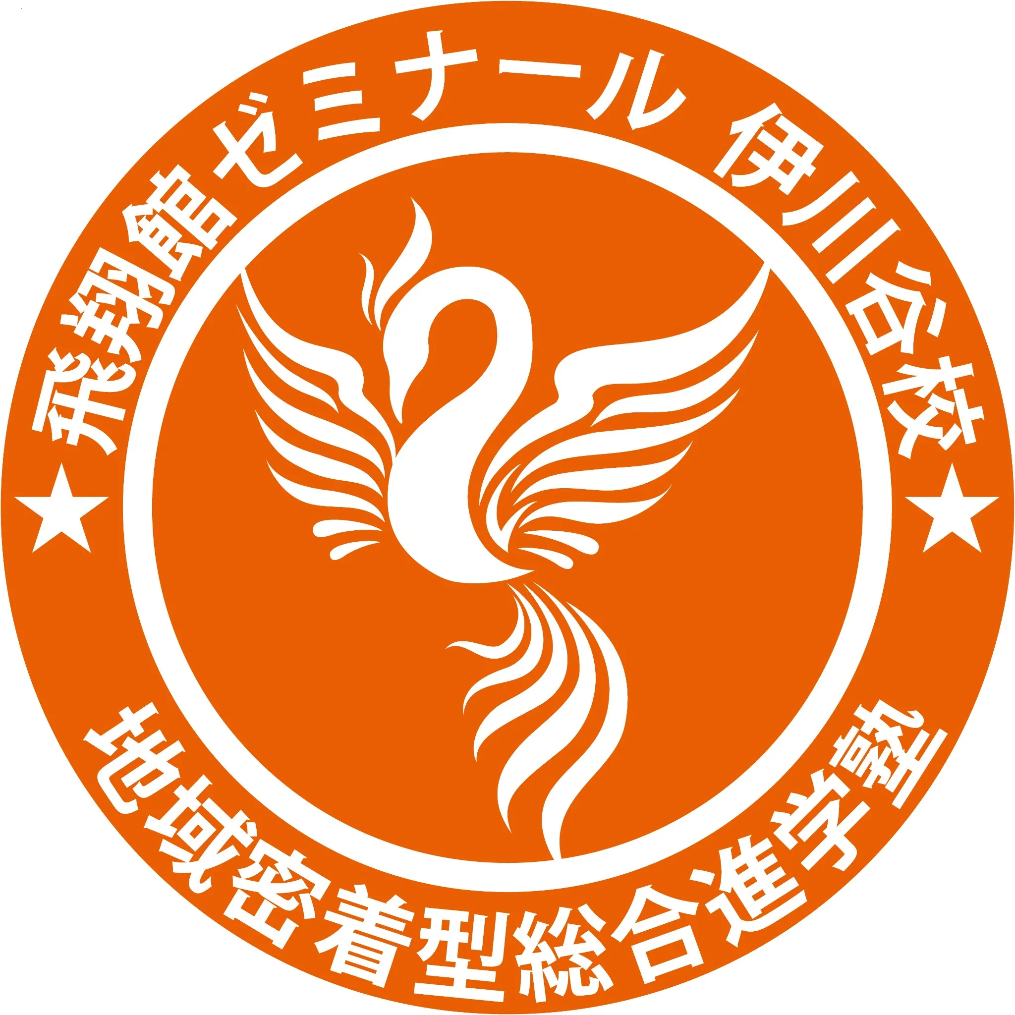 飛翔館ゼミナール 伊川谷校 ロゴ